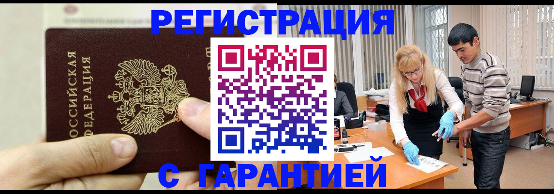 пропишу в квартире в Алтае