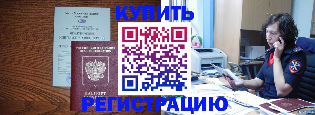 прописка поиск в Алтае