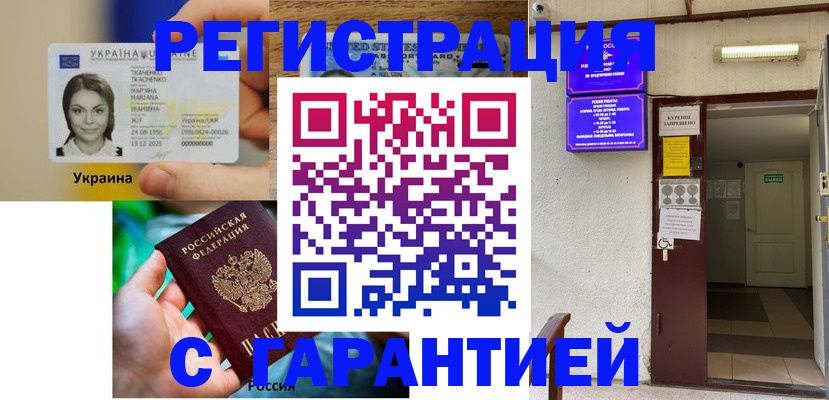 где прописаться в Алтае