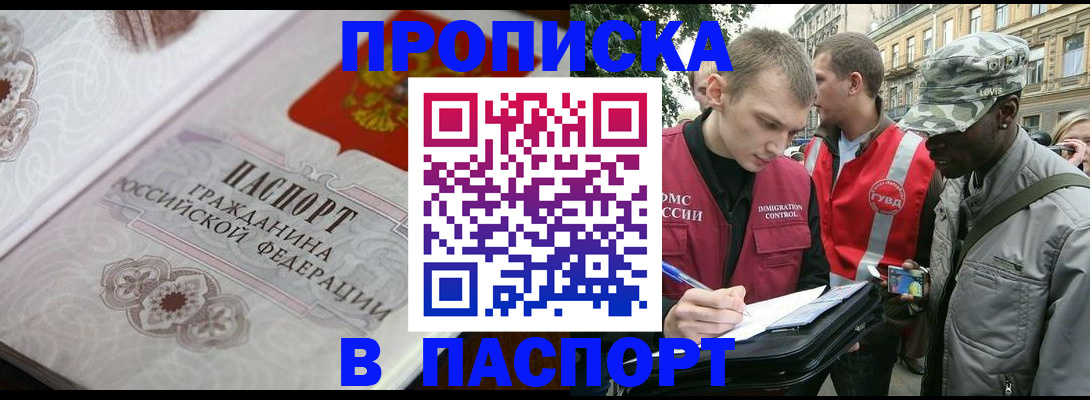 регистрация для дет. сада в Алтае